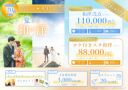 特別価格 和装×洋装弐点プラン