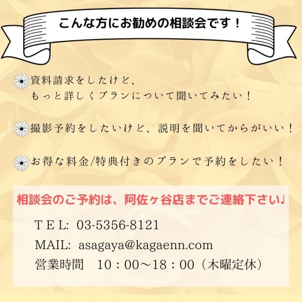 【8月7日開催】特典付き！相談来店フェアのご案内♪