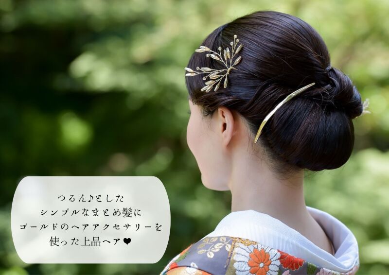 《和装ヘア》つるん♪な感じが上品&可愛い”まとめ髪”編!