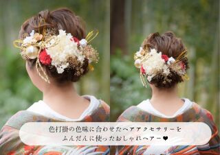  《和装ヘア》王道で可愛い&hearts;　&rdquo;編み込みスタイル&rdquo;編！
