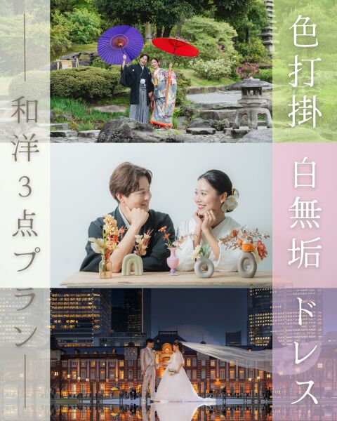 【期間限定!】和洋3点プランが登場✨