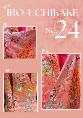 【NEW色打掛入荷】サーモンピンクの色打掛♡