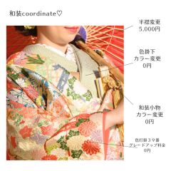 《和装コーデ》桜シーズンにぴったりの『桜もちカラーコーデ』をご紹介♡