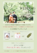 《5月来店限定》来店&成約で2大特典付き♡相談フェアのご案内✨