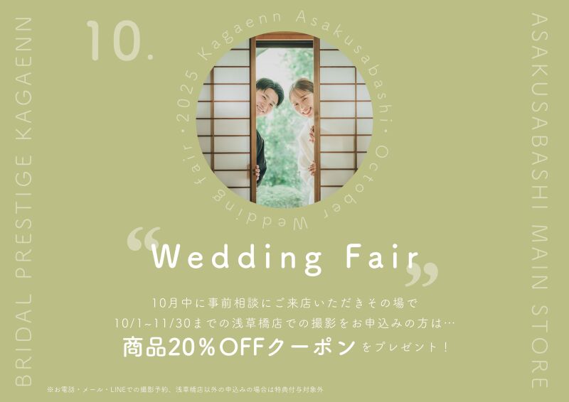 ≪成約特典アリ≫１０月の来店相談会のご案内♪