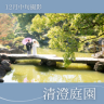 ≪12~1月≫日本庭園の冬景色✨