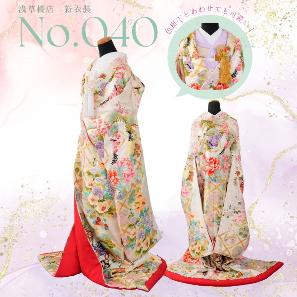 NEW 色打掛が仲間入り!40番♡