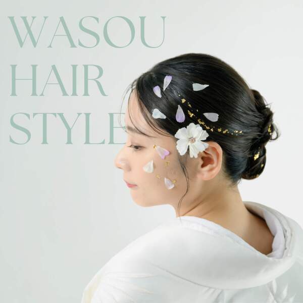 和装×洋装プランはヘアチェンジ込み♡