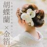 【当日のご参考に♪】花嫁さまのヘアスタイルをご紹介♡