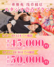 ≪10月がお得!≫和装1着スタジオ撮影のお得なプラン✨