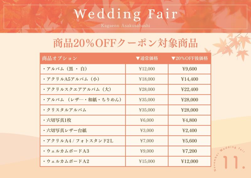 ≪成約特典アリ≫11月の来店相談会のご案内♪