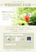 ≪成約特典あり♡≫7月・相談来店フェアのお知らせ