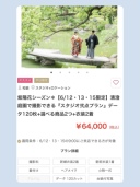 《6月予約空き状況》 お得なプランでリーズナブルに撮影✨