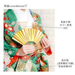《和装コーデ》グリーン色打掛× ゴールド和装小物♥