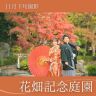 ≪予約はお早めに!≫紅葉シーズンのお写真をご紹介♪