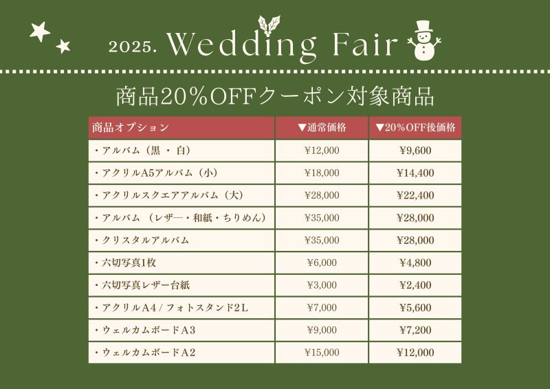 ≪成約特典付き≫12月の来店相談会のお知らせ✨