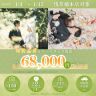 【和装2着で68000円プラン！】1/4～1/15までの撮影がお得✨