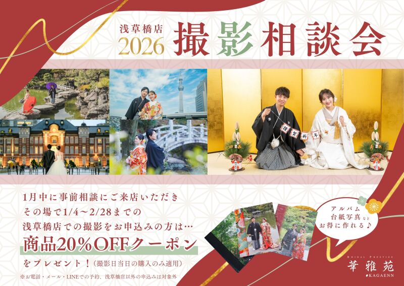 ≪成約特典付き≫1月の来店相談会のお知らせ✨