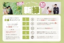 5大特典付き新緑キャンペーンで予約できるプランの掲載スタート♪