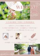 《4月相談フェア》来店&その場で予約で特典が付く✨プラン相談フェアを開催♥