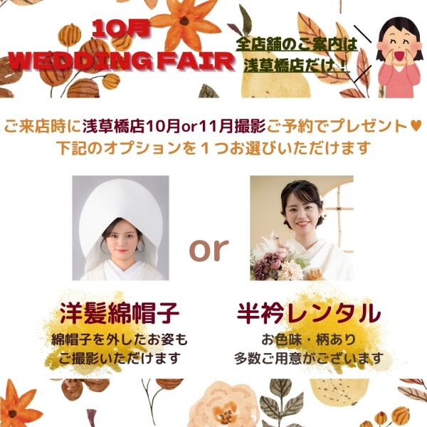 ≪まだご予約可能です!≫来店相談受付中♡