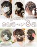 ≪白無垢ver.≫和装ヘア6選♡髪飾りの種類も人それぞれ✨