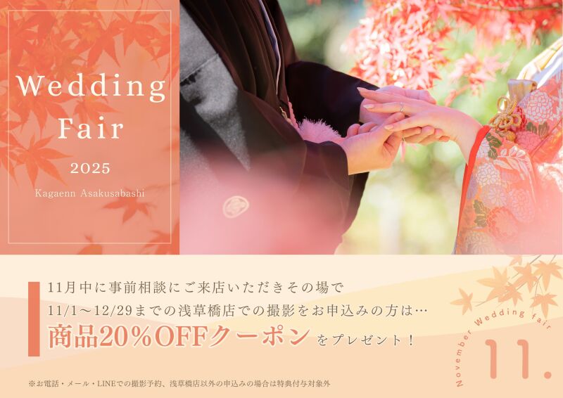 ≪成約特典アリ≫11月の来店相談会のご案内♪