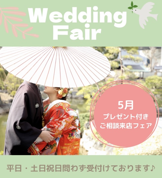 ご来店相談フェアのお知らせ♪