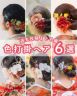 ≪色打掛ver.≫和装ヘア6選♡髪飾りのつけ方もぜひご参考に◎!