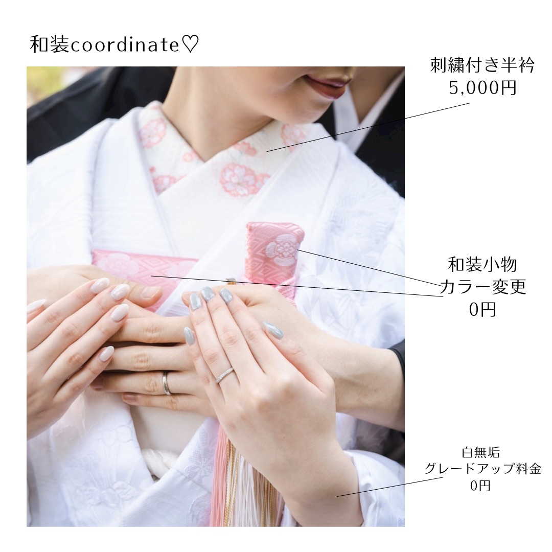 華雅苑 浅草橋本店 のスタッフブログ(《和装コーデ》 白無垢 × ピンク