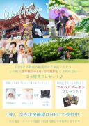 ≪成約特典あり！≫8月来店限定☆相談フェア