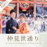 【浅草撮影】ロケ付68000円プランと、通常プランで撮れる撮影スポット比較!!