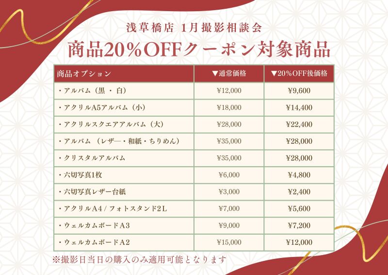 ≪成約特典付き≫1月の来店相談会のお知らせ✨