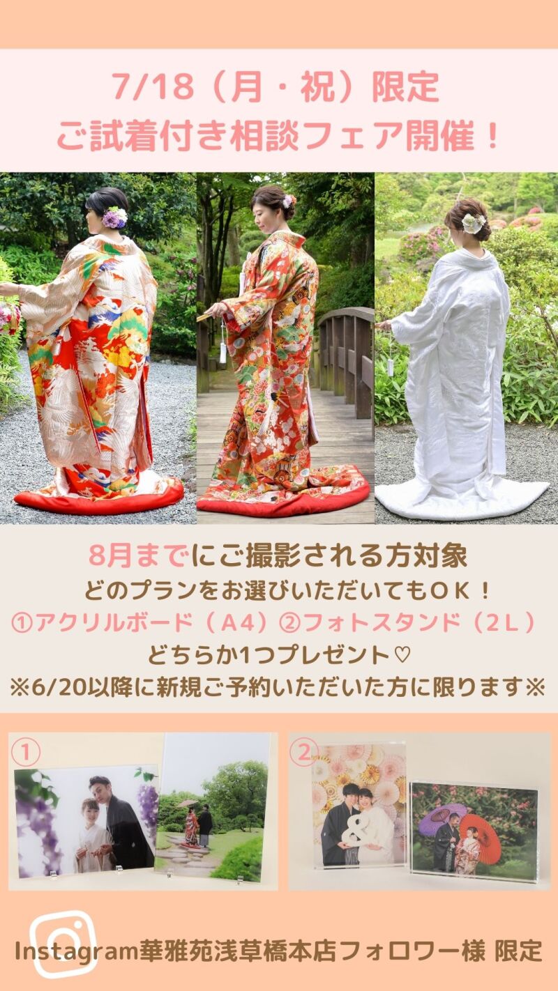 衣装の試着もできる!来店相談フェアのご案内♥