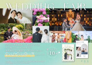 ≪成約特典付き≫5月の来店相談会のお知らせ✨