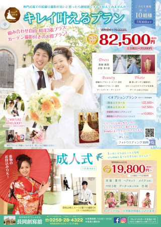 Summer Wedding☆