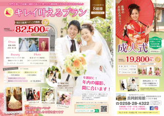 今年も残すところあとわずか!年内に撮影をしませんか!?