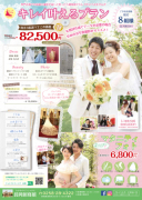 お急ぎください!年内仕上げは今月まで!