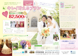 プランご相談＆衣装見学のご予約受付中♪