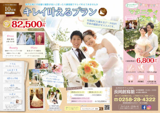 落葉前ラストチャンス!