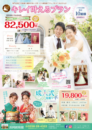 緑溢れる季節到来!!