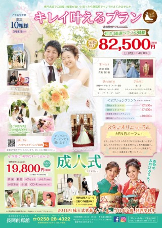 冬から春へ・・・