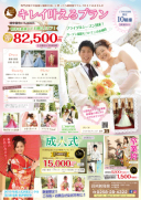 恋人から夫婦へ