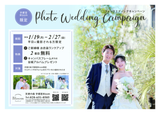 とってもお得な冬のキャンペ－ンのお知らせ♪　1月・2月限定！！！