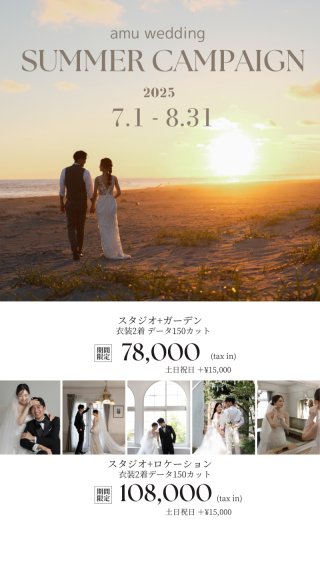 SUMMER CAMPAIGN ˖*