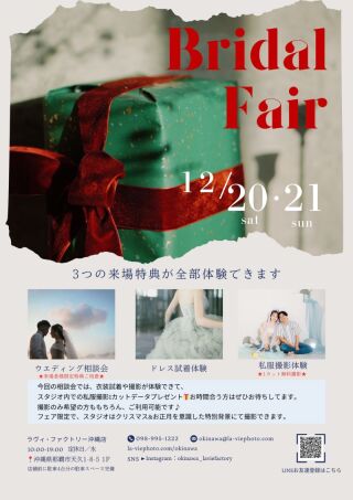 12/20土・21日限定！！！！クリスマスフェア開催