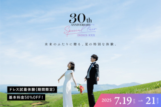 【7月19日〜21日開催】ドレス試着体験付き！全国フォトウエディング相談会