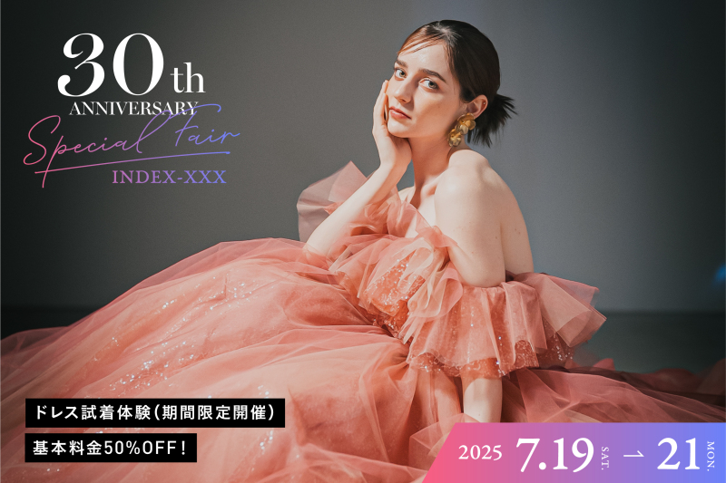 【いよいよ明日から！】ドレス試着体験付き！夏のフォトウエディング相談会