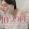 【aim東京原宿店】 solo wedding 4月限定Campaign!