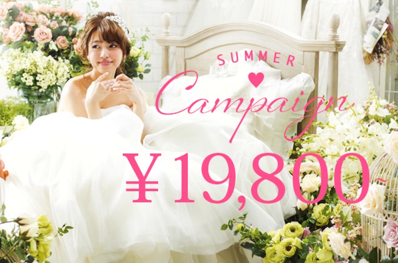 【7周年特別企画】¥19,800プラン登場!!
